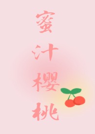 Honeydew Cherry