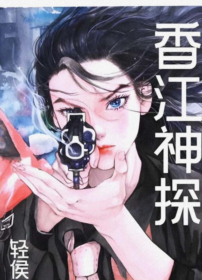 Hong Kong Detective [90s]