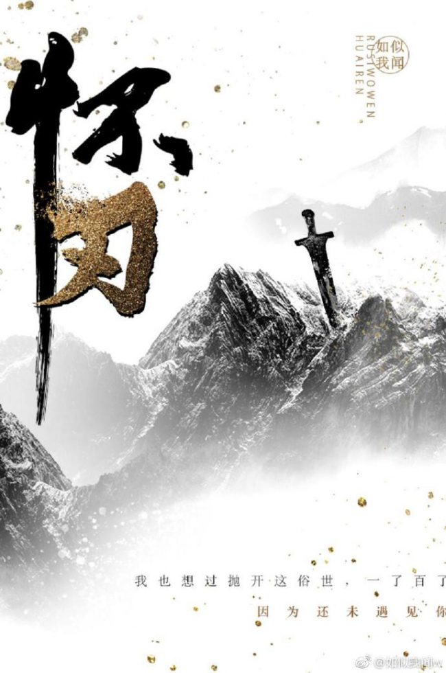 Huairen
