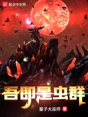I Am The Swarm