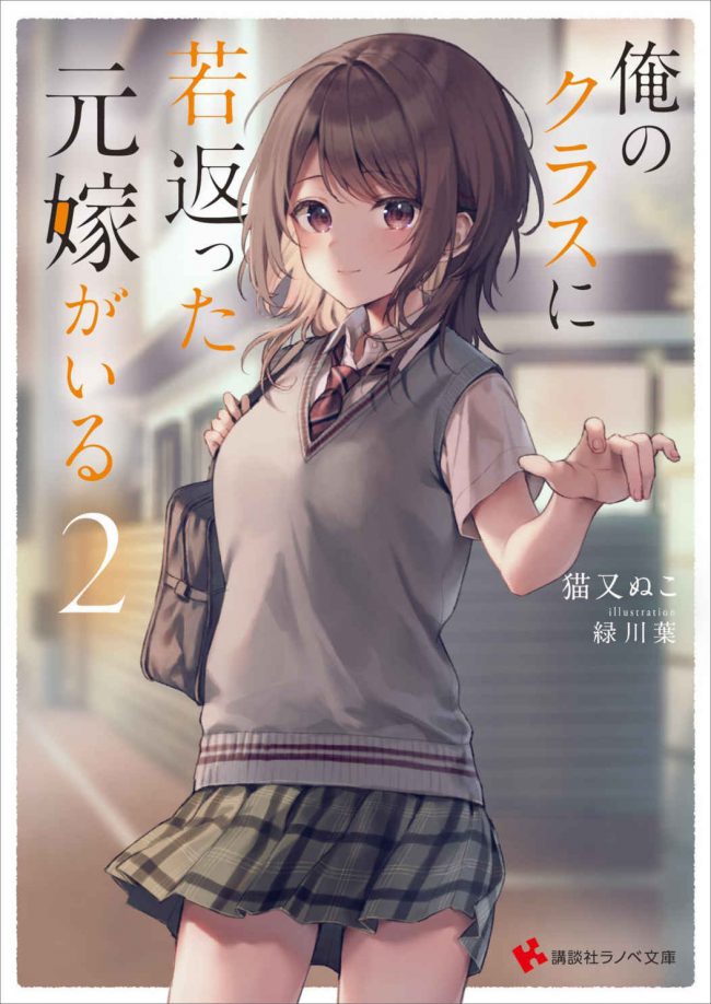 I Have A Rejuvenated Ex-wife In My Class (LN)
