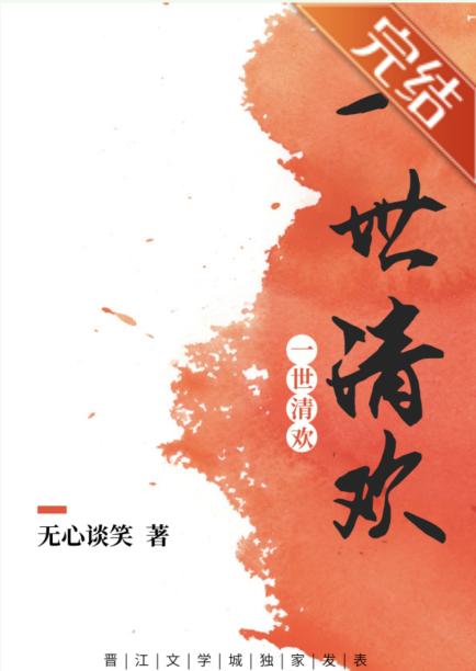 I, Qinghuan