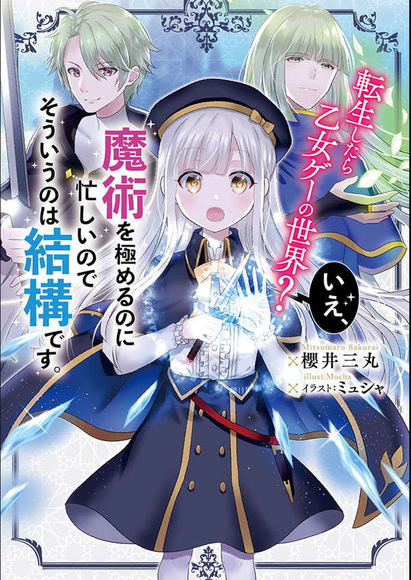 Reincarnated into an Otome Game? Who Cares! I’m Too Busy Mastering Magic!