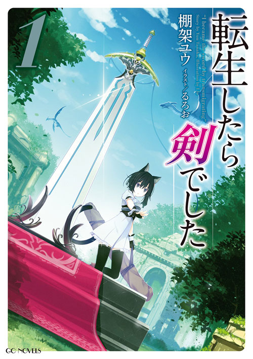 I Was a Sword When I Reincarnated (WN)