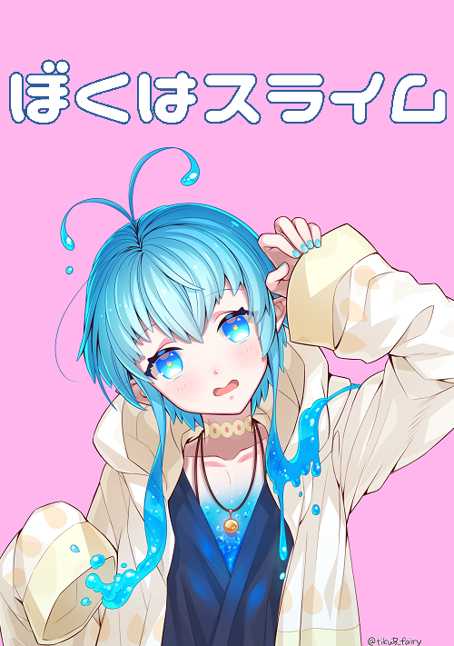 I am a Slime