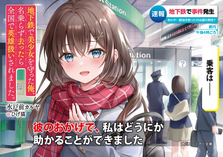 I Was Treated as a Hero All Over the Country After I Saved a Beautiful Girl on a Subway and Left Without Giving My Name