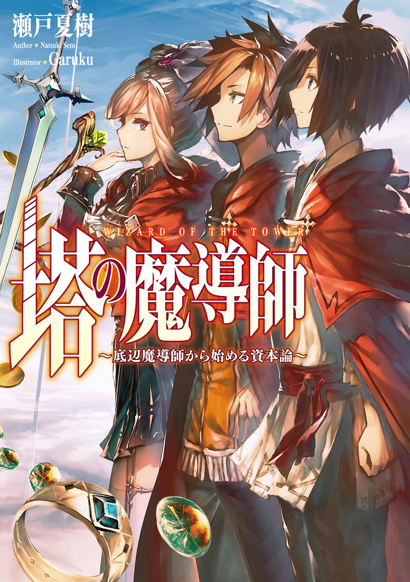 Tou no Madoushi