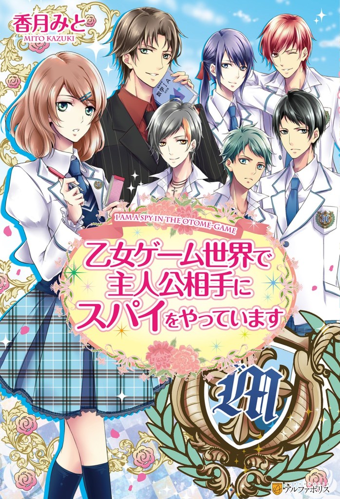 I’m Spying on the Heroine in an Otome Game World