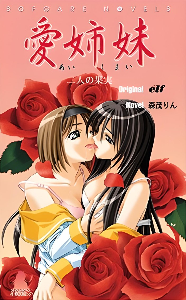 Immoral Sisters