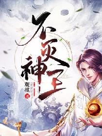 Indestructible God King