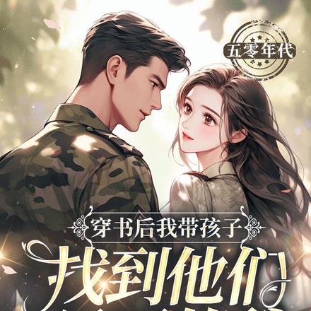Into the Book: Finding Their Long-Lost Father