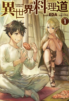 Isekai Ryouridou (WN)