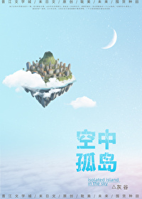Island in the Sky [Apocalypse]