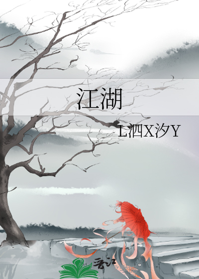 Jianghu