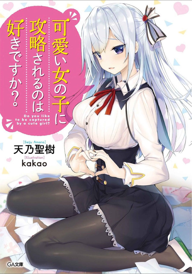 Kawaii Onnanoko ni Kouryaku Sareru no Wa Suki desu ka?