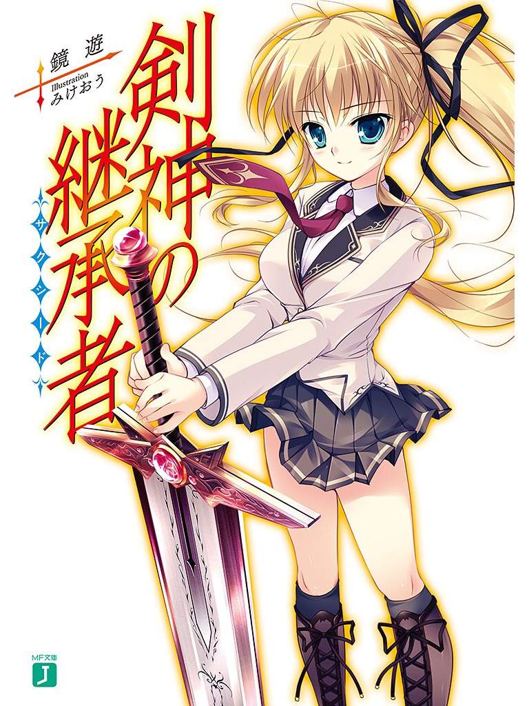 Kenshin no Keishousha