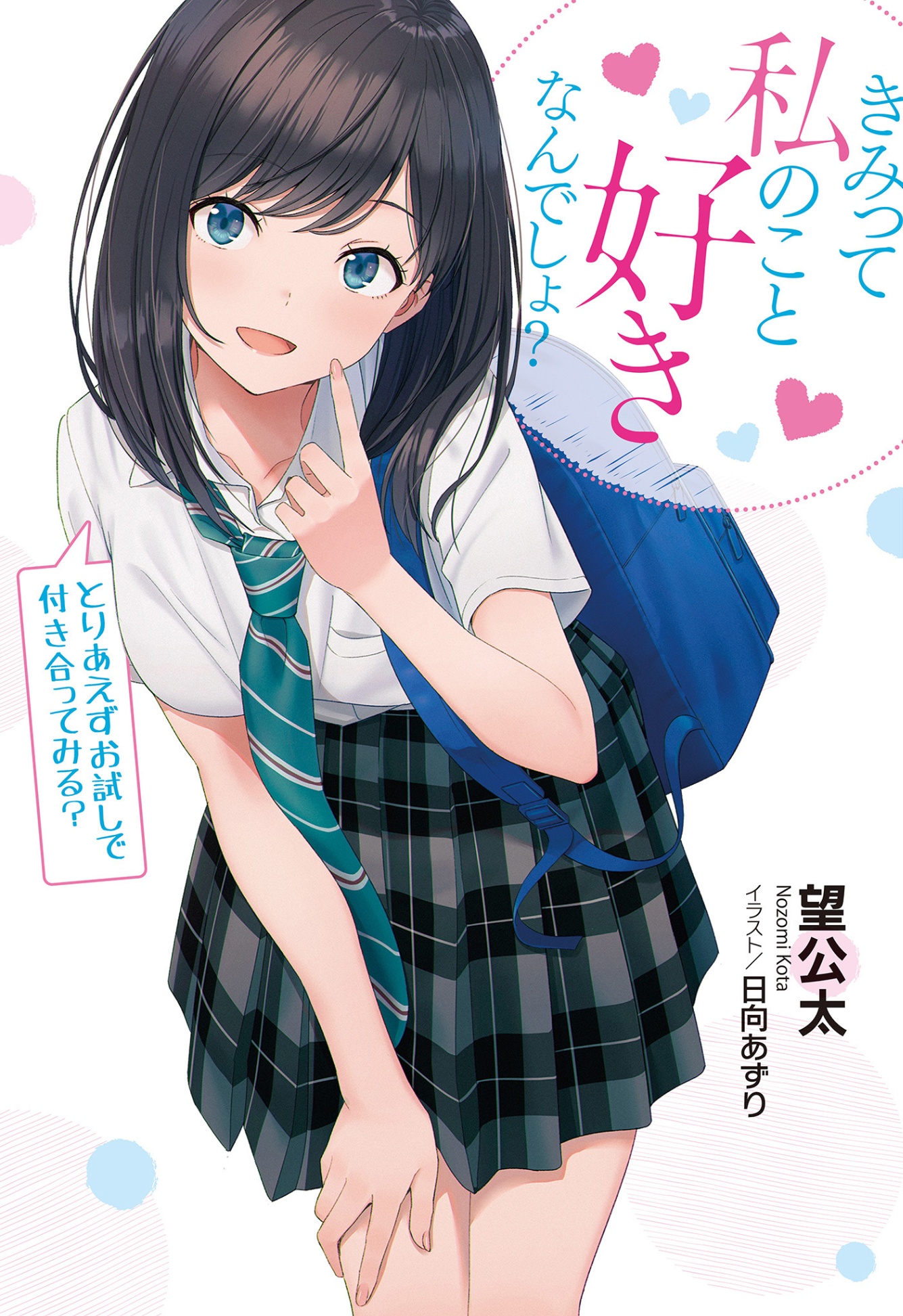 Kimitte Watashi no Koto Suki Nandeshou?