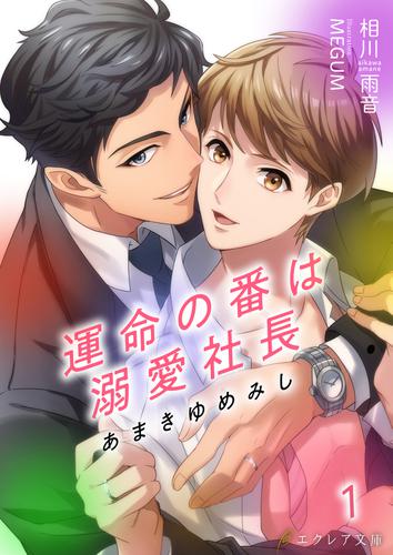 Amaki Yumeshi