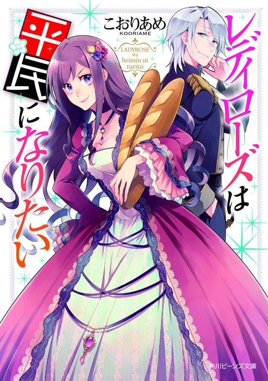 Lady Rose Wants to be a Commoner