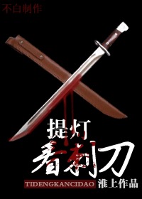 Lantern: Behold the Bayonet