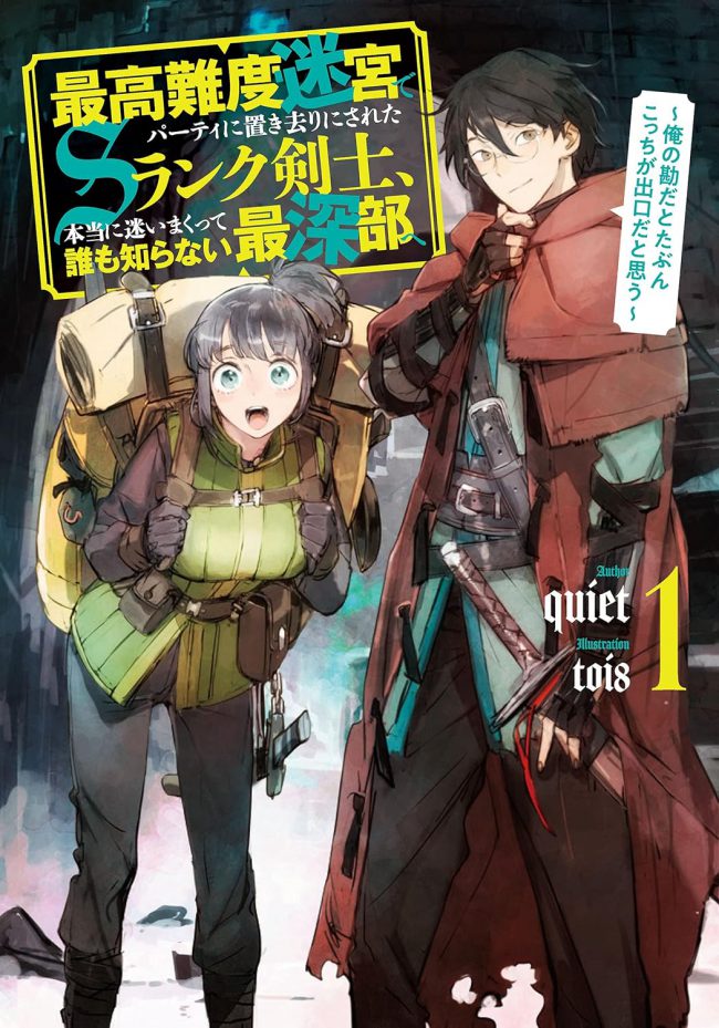 Left Behind Swordsman