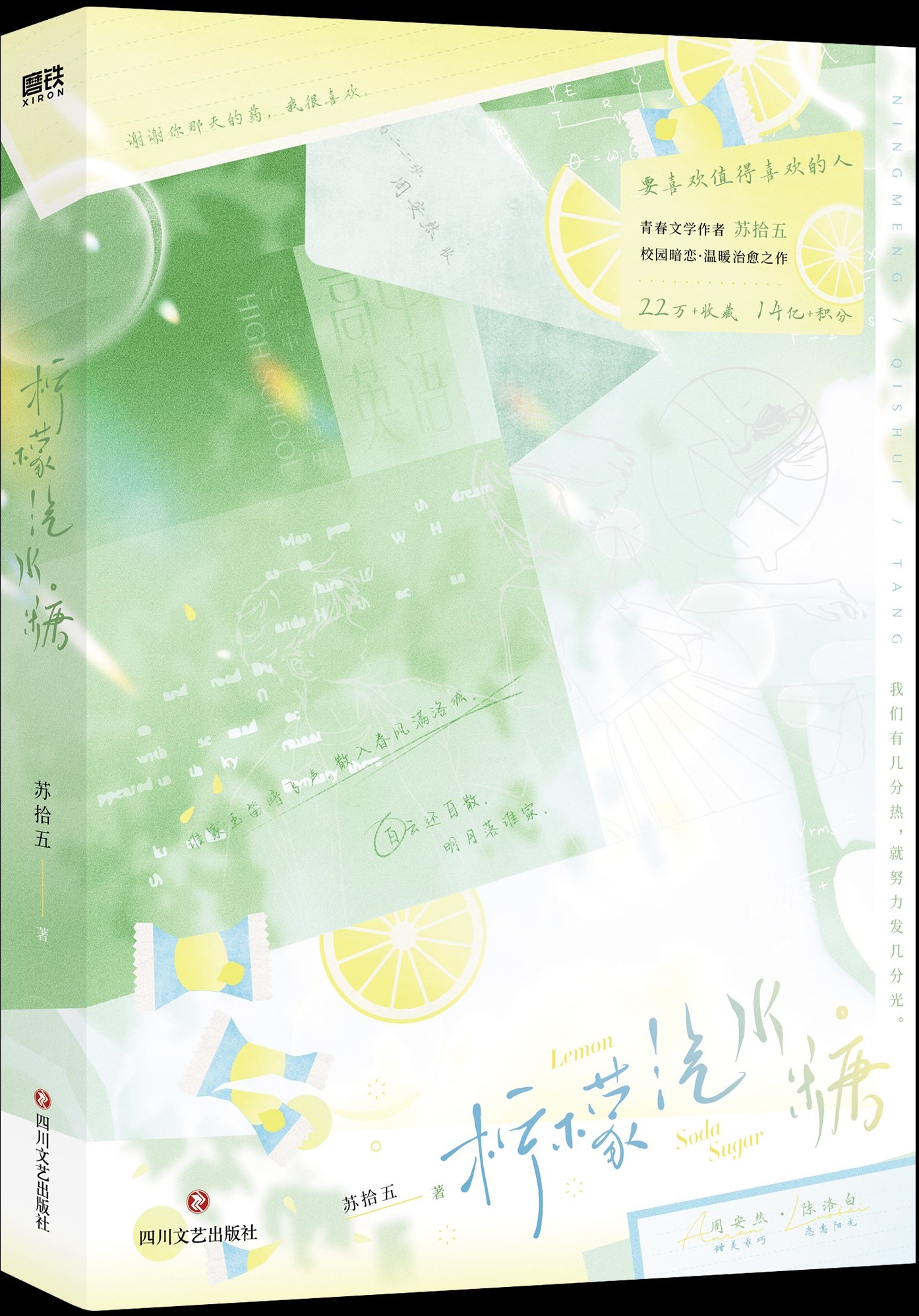 Lemon Soda Candy