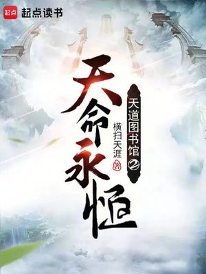 Library of Heaven’s Path 2: Eternal Destiny