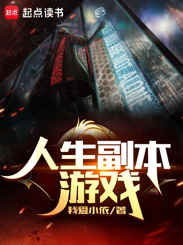 Life Instance Game