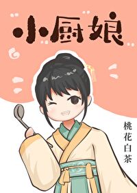 Little Chef