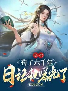 Longevity: After Six Thousand Years, The Diary Was Exposed