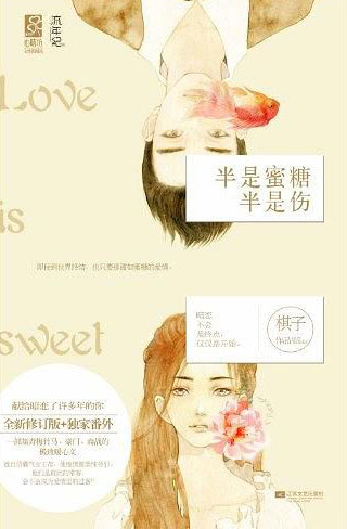 Love is Sweet