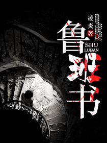 Lu Ban’s Book