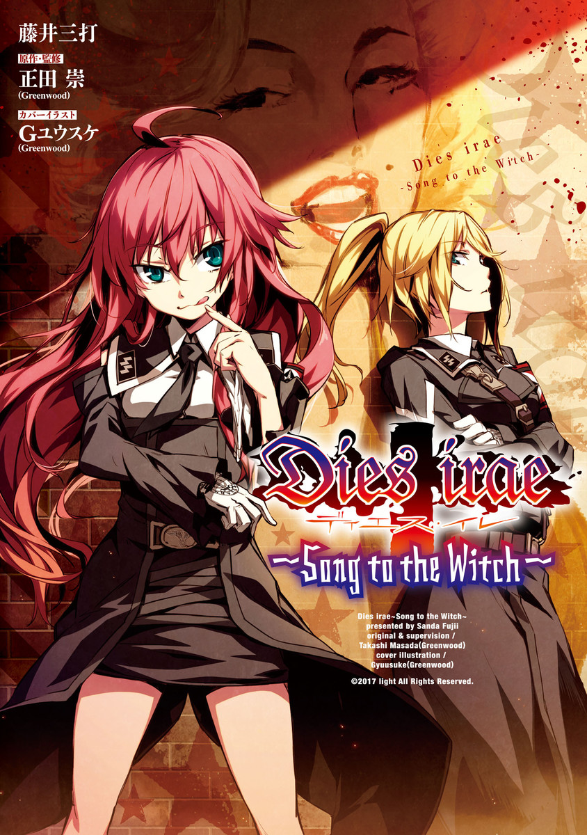 Dies Irae: Song To The Witch