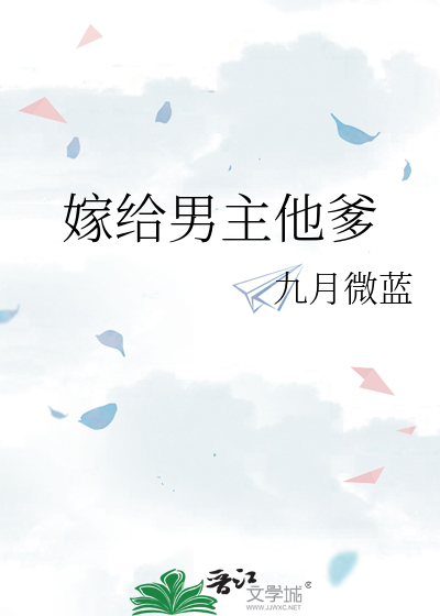 Married To The Male Lead’s Father
