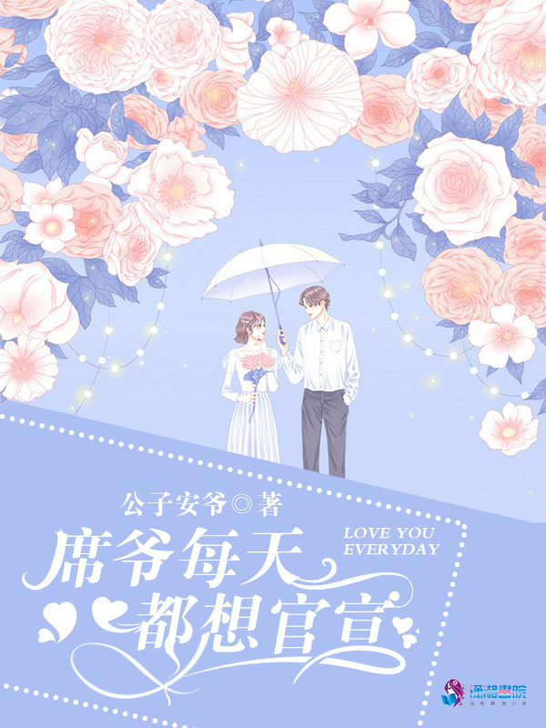 Master Xi Wants to Make It Official Everyday