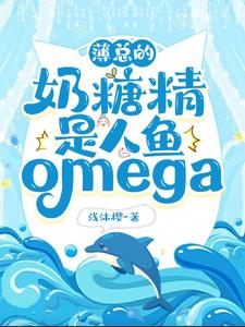 Mr. Bo’s Milk Sweetener is A Mermaid Omega