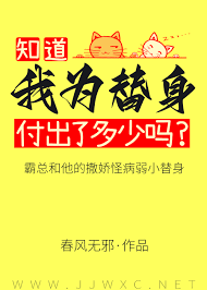Mr. Fu Was Manipulated By The Stand-In Again