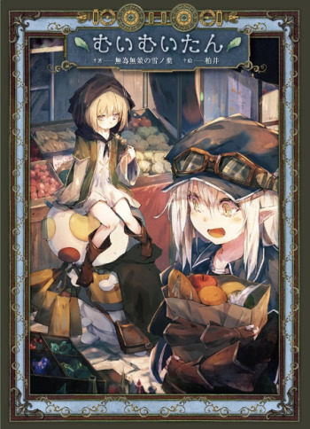 Muimui-tan