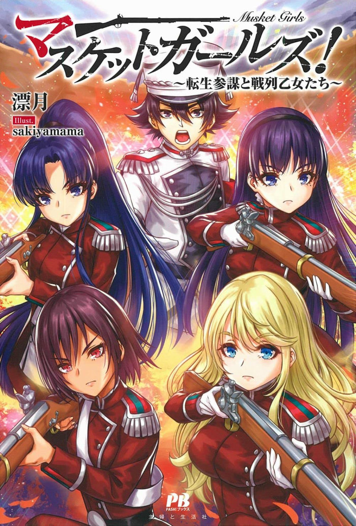 Musket Girls