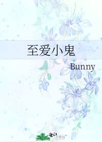 My Beloved Ghost
