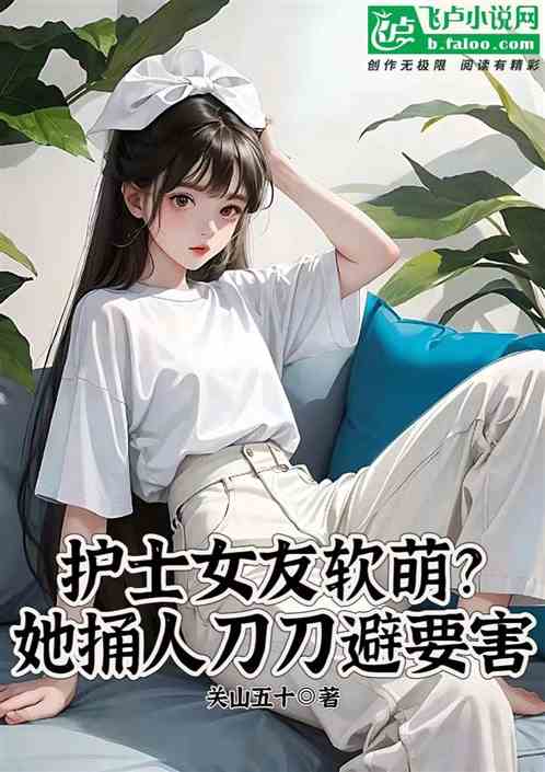 My Nurse Girlfriend Looks Soft And Cure? But Each Stab She Makes Avoids Their Vital Points