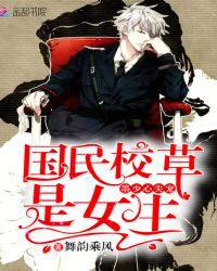 National School Prince Is A Girl