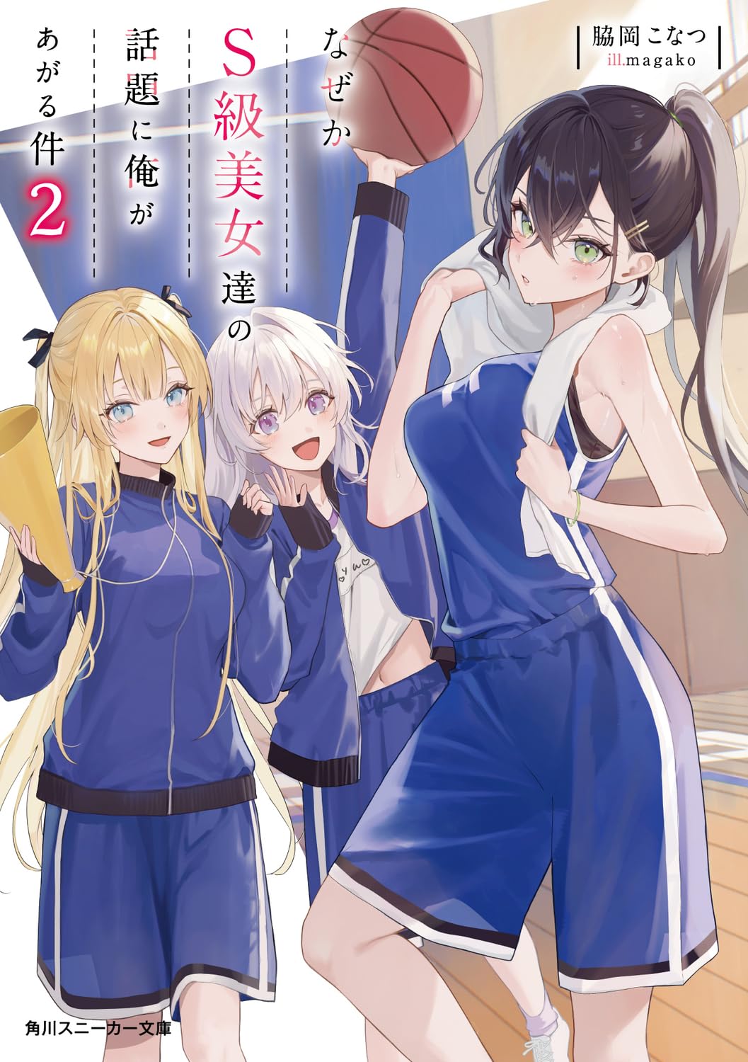 Naze ka S-kyuu Bijo-tachi no Wadai ni Ore ga Agaru ken