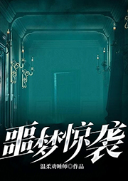 Nightmare Assault