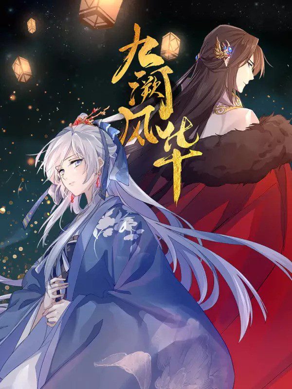 Ninth Imperial Glorious Phoenix