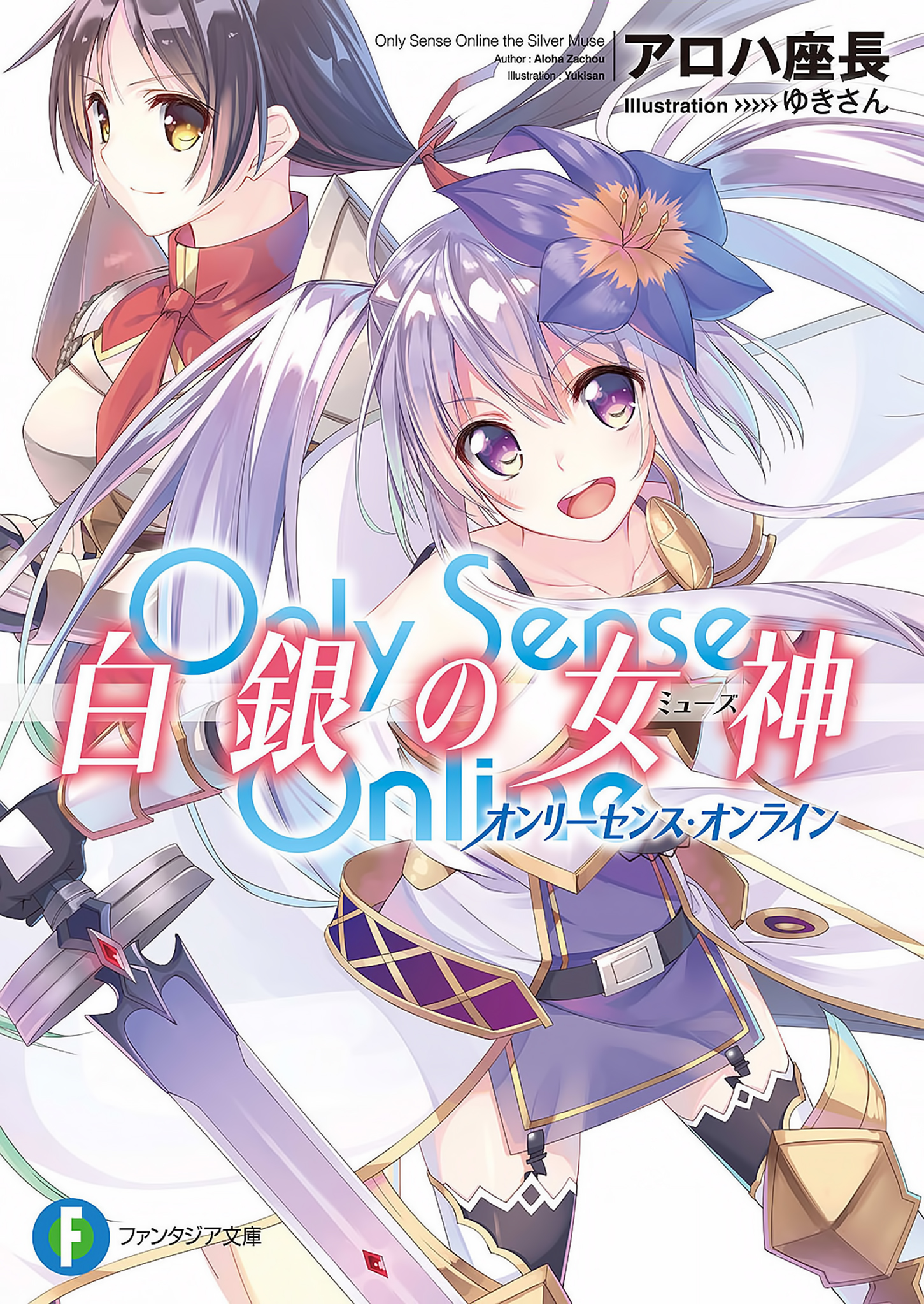Only Sense Online – The Silver Muse