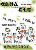 People Who Eat Melon Are in 70