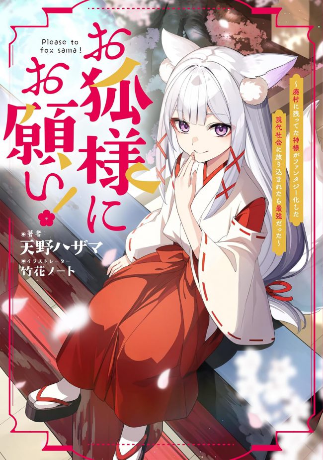 Please to Fox-sama!
