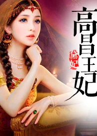 Princess Gao Chang