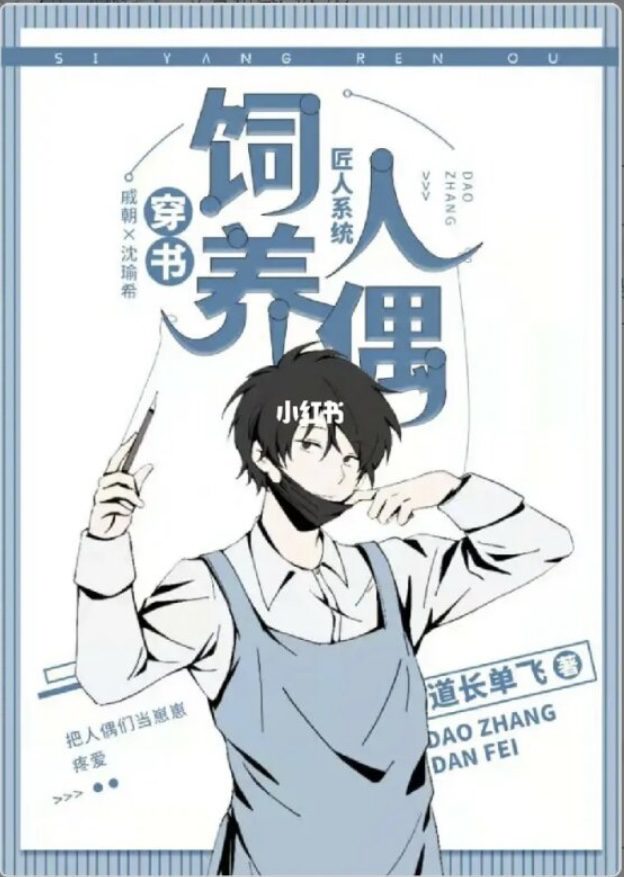 Puppet Notes (Wearing Book)